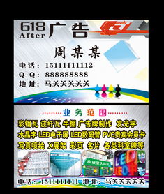廣告公司名片圖片設計素材——高清PSD模板免費下載