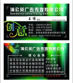 廣告公司名片設計素材與模板 千圖網免費下載指南