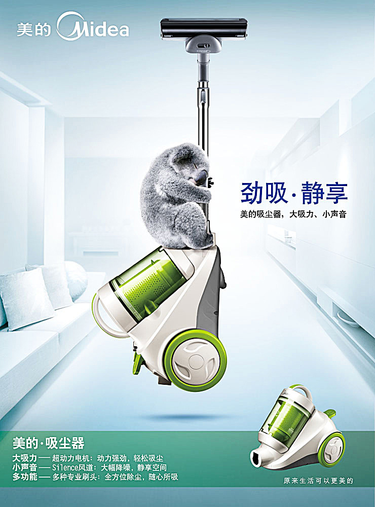 一吸凈界，盡在掌握 美的吸塵器，定義高效清潔新美學(xué)