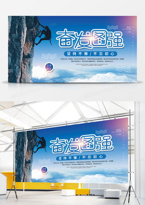 前進(jìn)廣告設(shè)計(jì)模板下載與精品大全 熊貓辦公助力您的創(chuàng)意飛躍