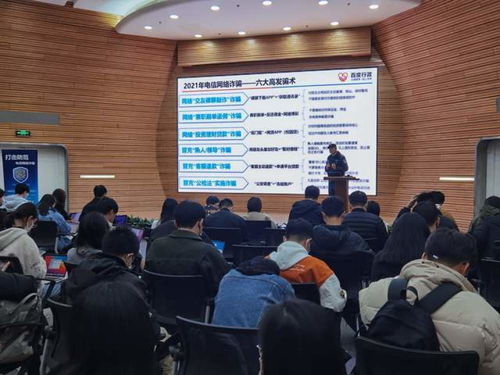 海淀民警走進(jìn)科技公司，入職先打“反詐預(yù)防針”