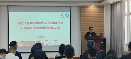 以匠心筑夢(mèng)，用圖紙繪未來(lái)——機(jī)電工程學(xué)院大學(xué)生先進(jìn)成圖技術(shù)與產(chǎn)品信息建模創(chuàng)新大賽表彰大會(huì)側(cè)記